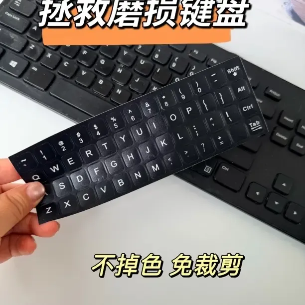 键盘字母数字磨损修复按键贴纸