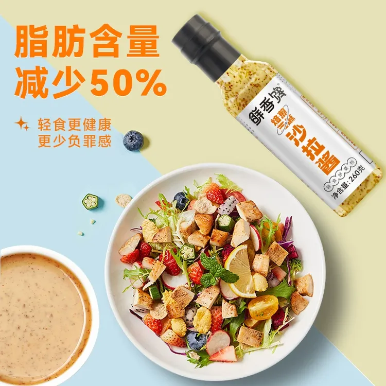 鲜香馋蔗糖沙拉酱焙煎芝麻味减轻食酱料汁蔬菜水果烘焙拌面