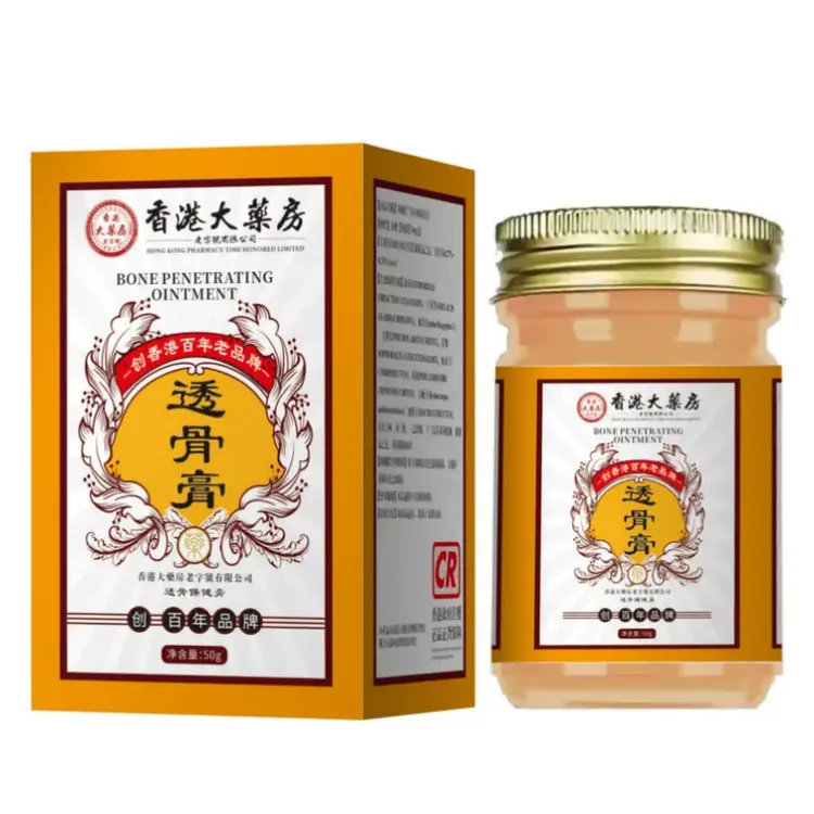 【官方正品】透骨膏正品港牌透骨膏舒缓涂抹草本萃取肩颈LL-1