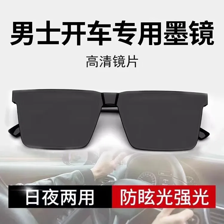 【专柜正品】2026新款撕膜平板墨镜男款超清防蓝光开车钓鱼太阳镜！商品图