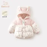 班喜迪女童棉服冬新款洋气儿童加绒夹棉外套宝宝加厚棉衣小童冬装