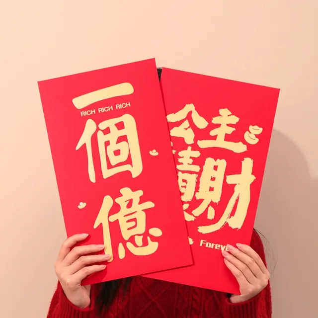 创意超大号红包袋个性女友公主请发财一个亿巨款随便花趣味利是封