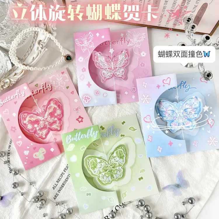 【香蕉】diy手工立体旋转蝴蝶贺卡ins高颜值3D可折叠祝福卡片送情侣