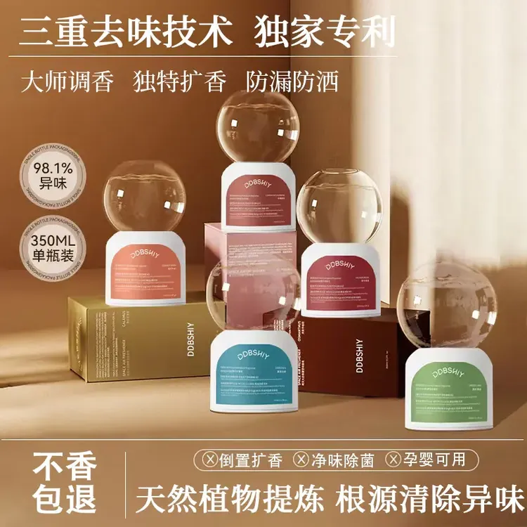 【持久扩香】倒立家用香薰剂室内厕所卫生间除异味除臭倒置香氛