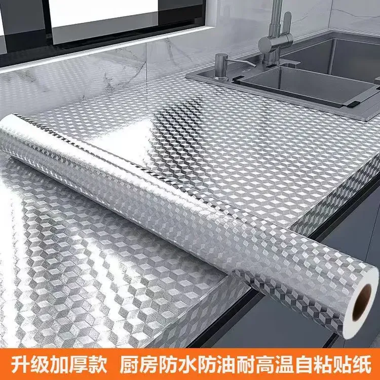厨房防油贴纸橱柜防水防潮铝箔纸防火耐高温自粘加厚灶台墙面翻新