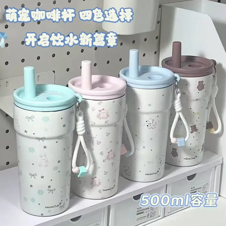 海盐芝士兔兔吸管保温水杯女不锈钢吸管杯子高颜值便携车载杯s