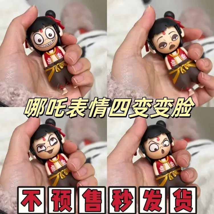【现货速发发】哪吒表情包变脸魔童闹海变脸玩具按压变脸挂件摆件趣