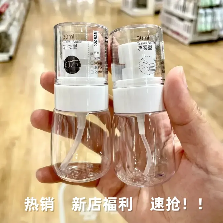 抢！【亏本冲量！】喷雾瓶子超细雾旅行分装瓶脸部化妆补水便携按