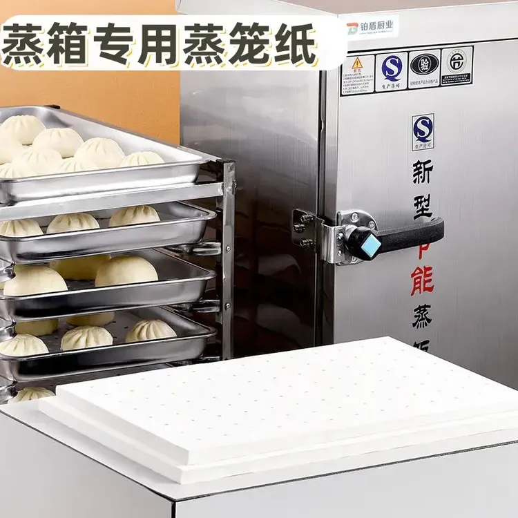 蒸箱专用纸长方形馒头包子不粘一次性商用烤箱用纸食品笼屉布垫纸