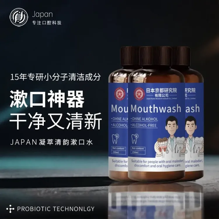 【日本出品】男女通用不分年龄漱完干干净净AZ