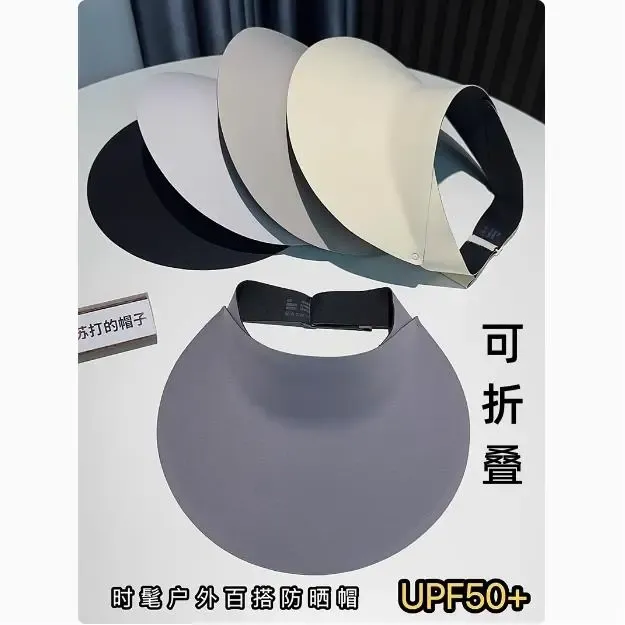 防晒帽子女防紫外线2025新款空顶无痕一体遮阳太阳夏运动加大帽檐