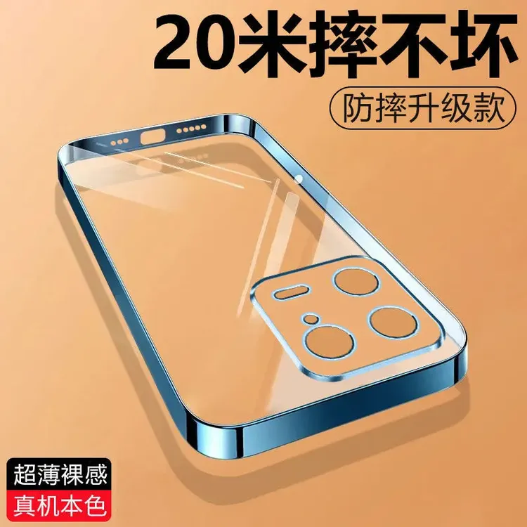 适用小米13电镀透明手机壳硅胶超薄防摔镜头精孔高端简约保护软壳