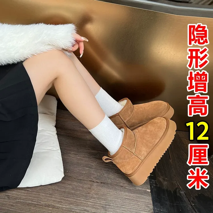 内增高12CM雪地靴女2024冬季短筒小个子超高跟加绒加厚保暖棉鞋子