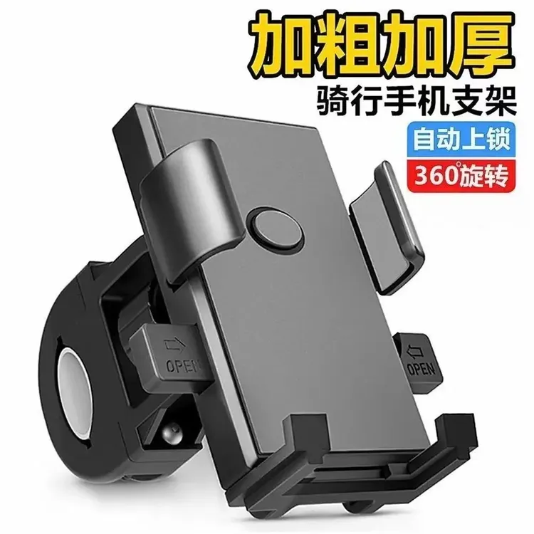 摩托车电动车自行车电瓶车导航电瓶车防抖手机支架美团外卖骑手