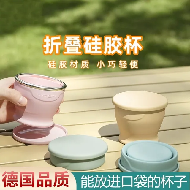 德国折叠杯旅行洗漱耐高温口袋便携带盖情侣食品级硅胶刷牙杯子30