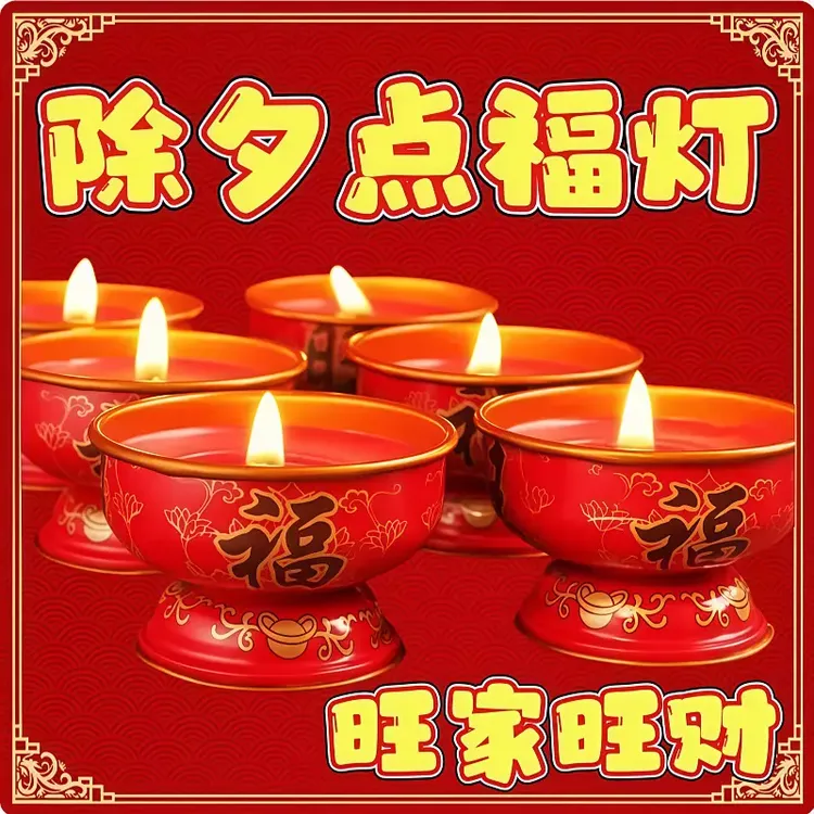 无烟喜庆乔迁红烛酥油灯家用平安求财如意过年福旺堂马口铁供佛烛