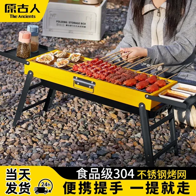 原古人烧烤炉家用304烧烤架户外露营折叠烤肉炉子木炭架子便携式