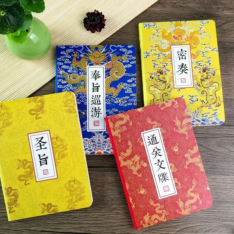 圣旨笔记本宫廷风系列记事本手账本盖章本创意搞怪学生草稿本空白