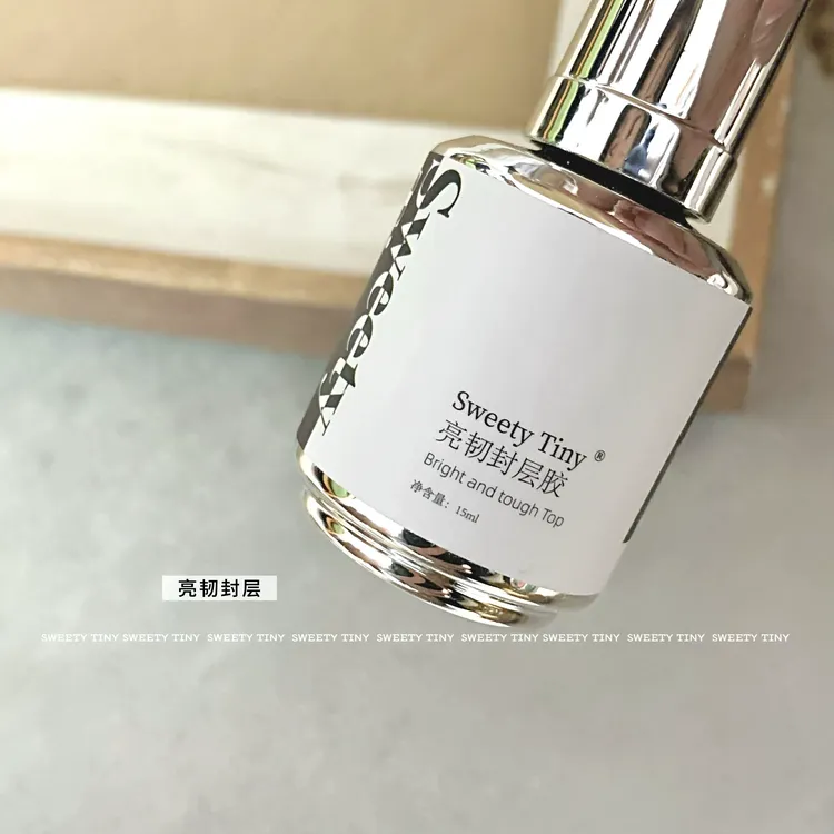 恬崽SweetyTiny小银瓶系列瓶装功能胶亮韧封层15ml灰毛刷耐磨持久
