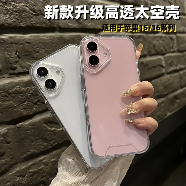 简约苹果16手机壳透明亚克力iPhone15promax防摔14高透13太空壳12