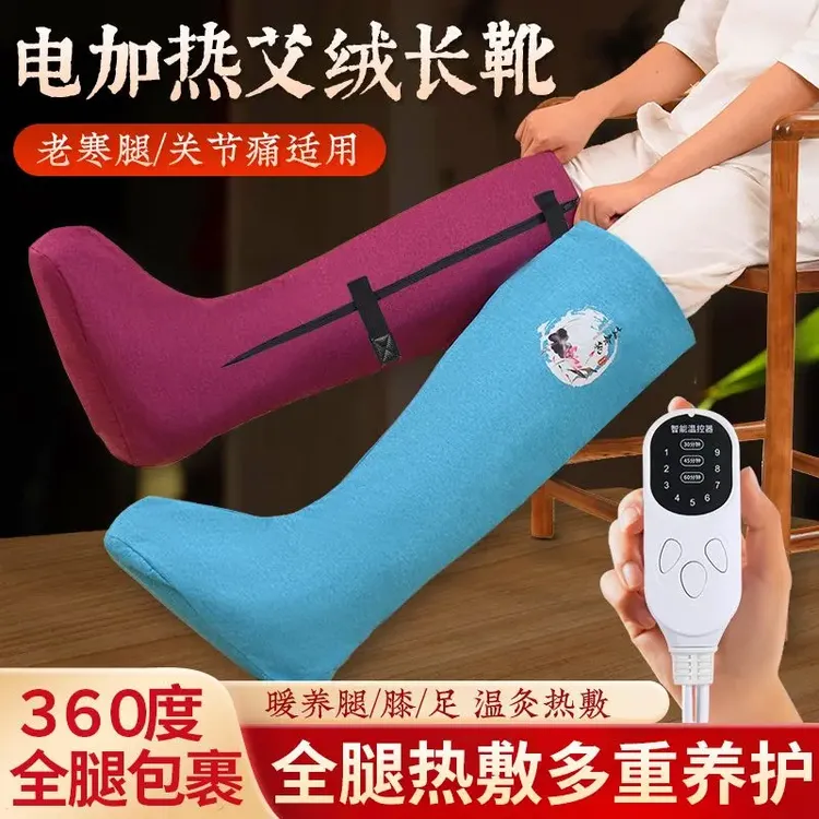 新款电加热艾灸热敷长筒靴家用腿部护膝盖关节脚踝艾绒艾灸靴