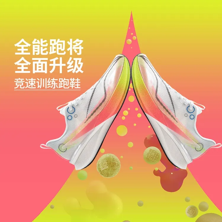 李宁赤兔8Pro2025新款跑鞋䨻丝回弹竞速训练跑鞋ARPV003/ARPV006