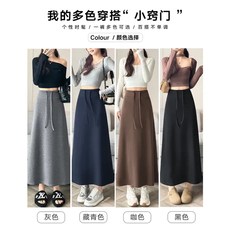 高腰显瘦灰色半身裙女秋冬新款垂感宽松百搭软糯休闲建议A字长裙