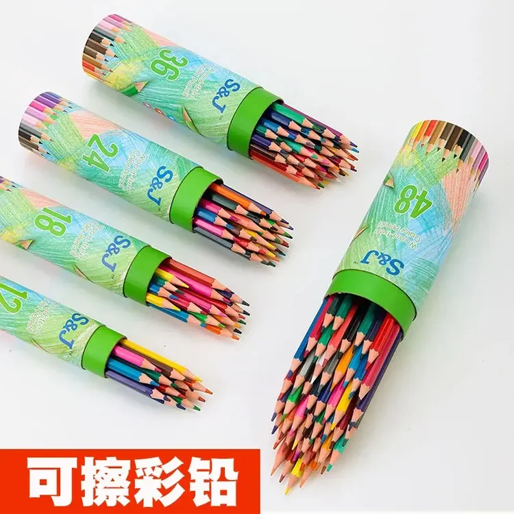 【可擦彩铅】筒装彩色铅笔学生绘画涂鸦彩铅美术涂色绘图填颜色简约