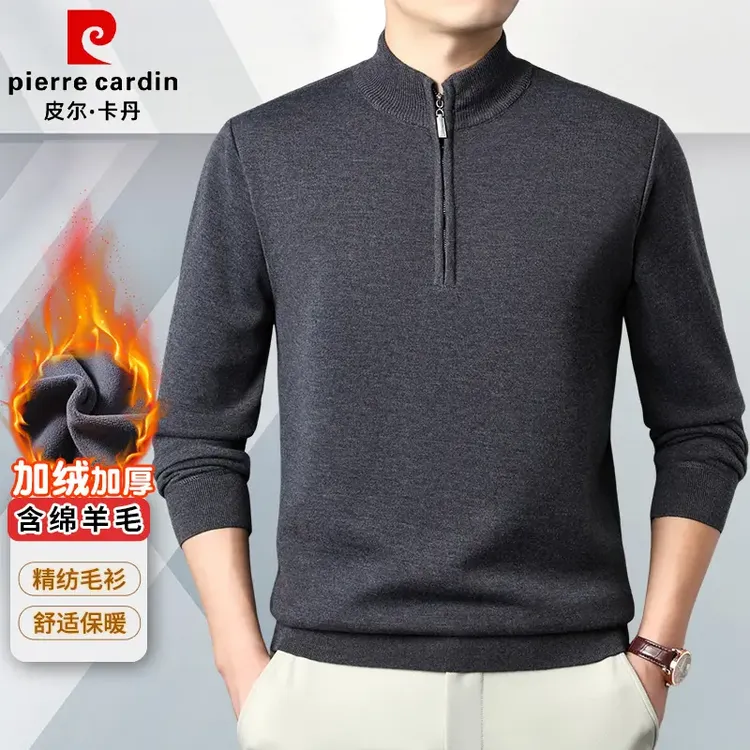 皮尔卡丹加绒加厚打底衫冬季男士新款拉链半高领含羊毛保暖针织衫
