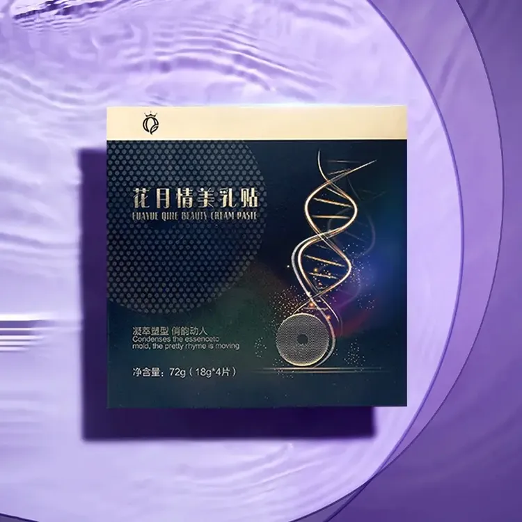 【女性专属】不老  女人福音花月情美乳贴