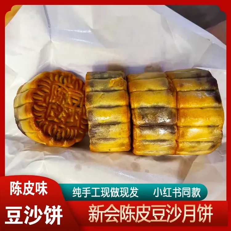 广东江门柴火黑豆沙月饼台山特产广式传统手工制作4*125g筒装包邮