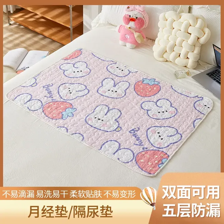 双面可用姨妈垫生理期床垫可洗女学生宿舍经期例假可洗软乎小床垫