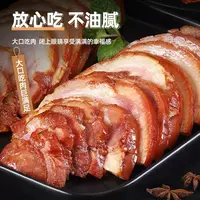 【超放心】【脱骨纯猪肘子】五香味开袋即食肉质软烂 包邮