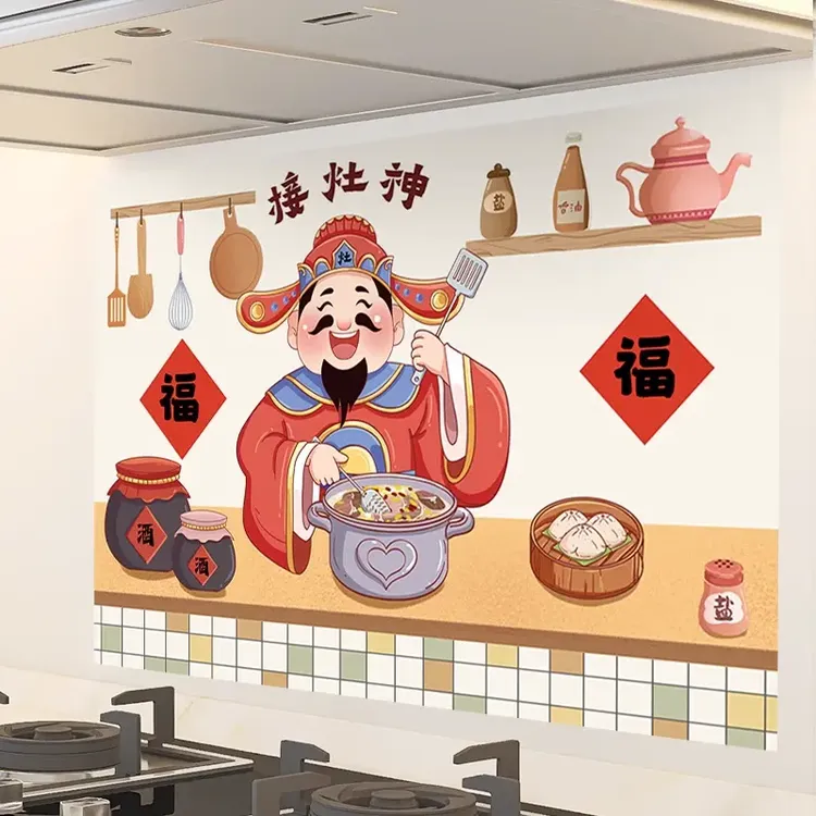2025新年迎灶神灶王爷厨房防油贴纸灶台油烟机布置静电墙贴画墙纸