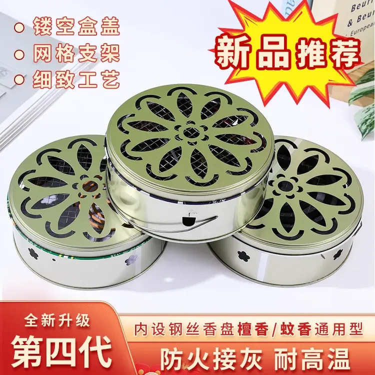 新款双层网丝蚊香盒子加高手提带盖防火蚊香架蚊香托盘便携蚊香盒