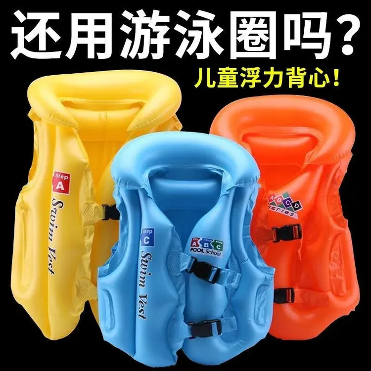 儿童游泳圈充气背心学游泳装备游泳衣加厚腋下浮圈救生衣
