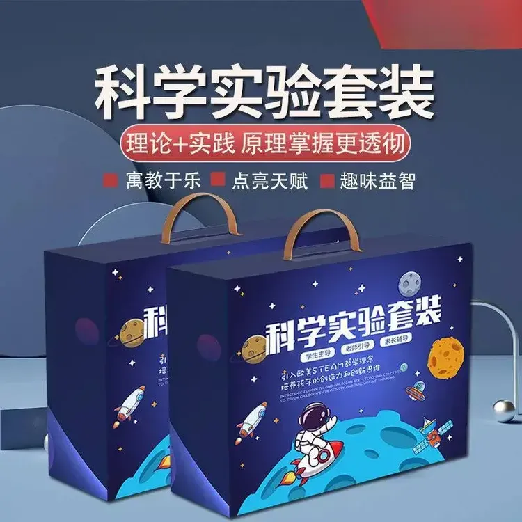 【暑假好物】暑假必备科学实验套装男女孩益智手工diy科学创意礼盒