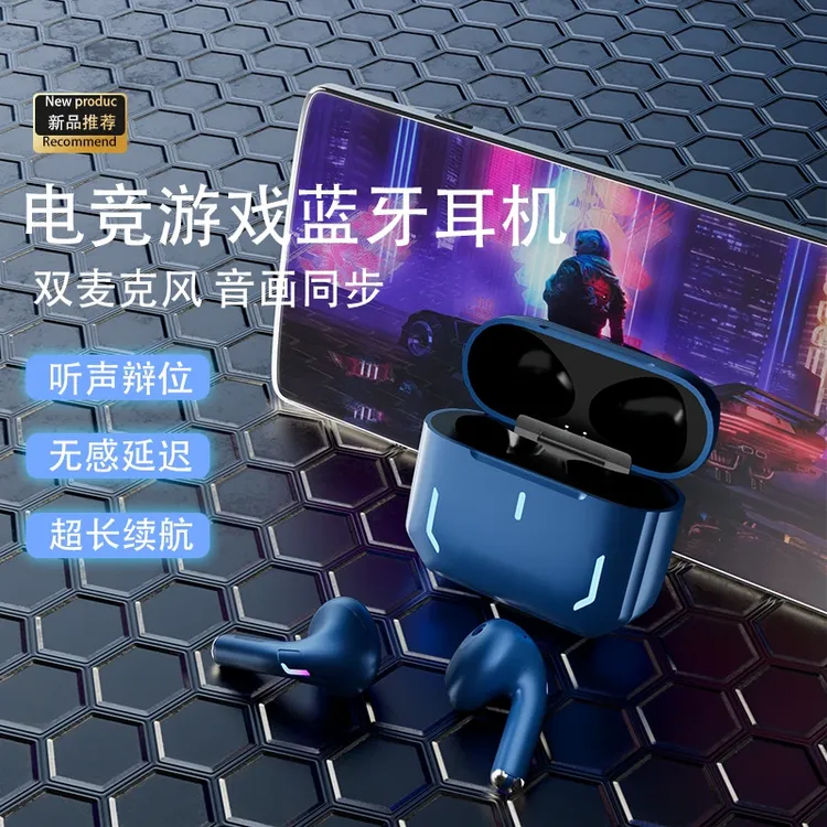 2025新款电竞蓝牙耳机长续航高音质高颜值吃鸡王者适用安卓苹果
