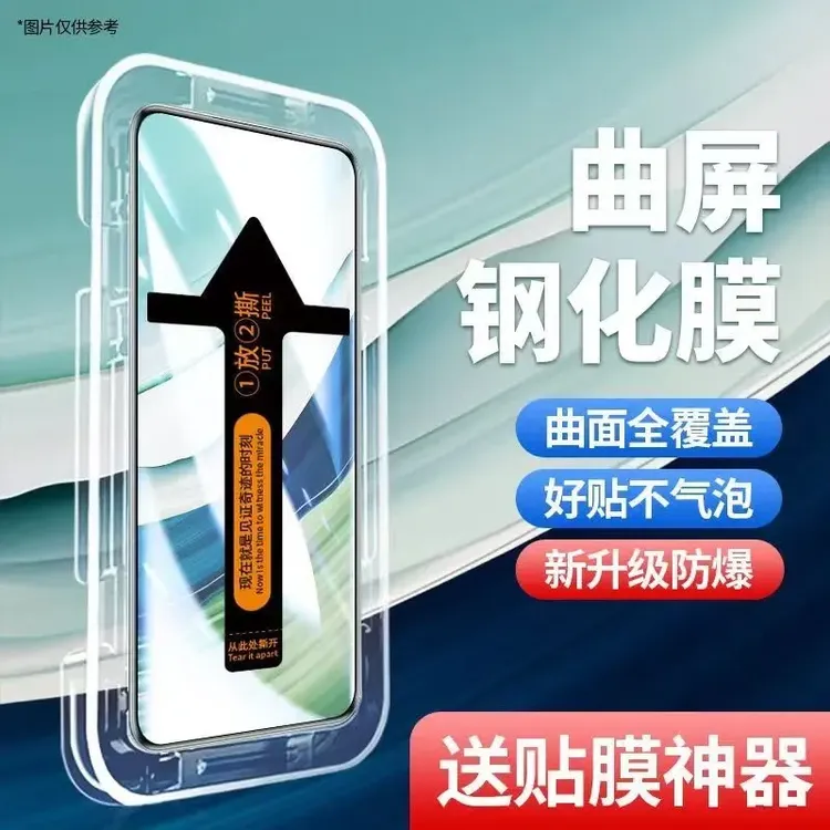 适用于华为mate50pro钢化膜秒贴盒神器mtae50pro曲面屏防爆手机膜