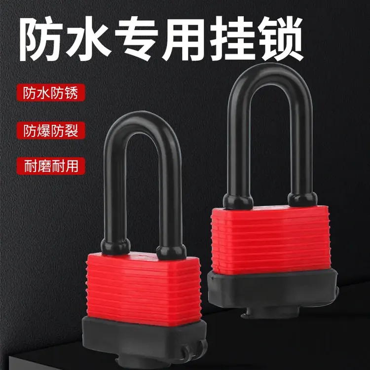 户外防水防锈锁挂锁锁子家用大门室外庭院仓库防撬长梁防雨防盗锁
