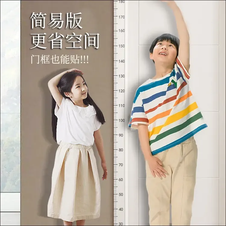 身高墙贴一整张两米测量身高尺卡通宝宝身高贴纸小孩儿童房间装饰