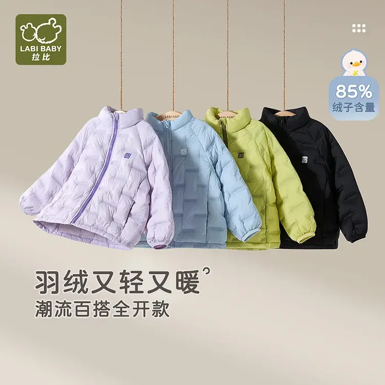 拉比儿童羽绒服2025秋冬新款男女童轻薄防风保暖立领羽绒服外套