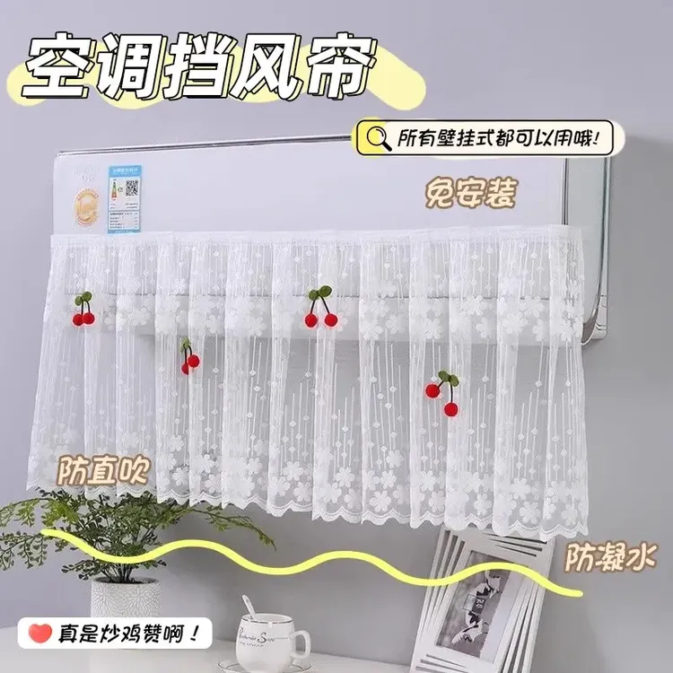 【夏季必备】空调挡风帘防直吹不滴水开机不取挂机通用空调置防尘置