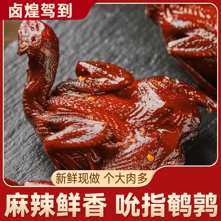 【达人专属】整只鹌鹑熟食下酒菜卤肉解馋追剧休闲麻辣