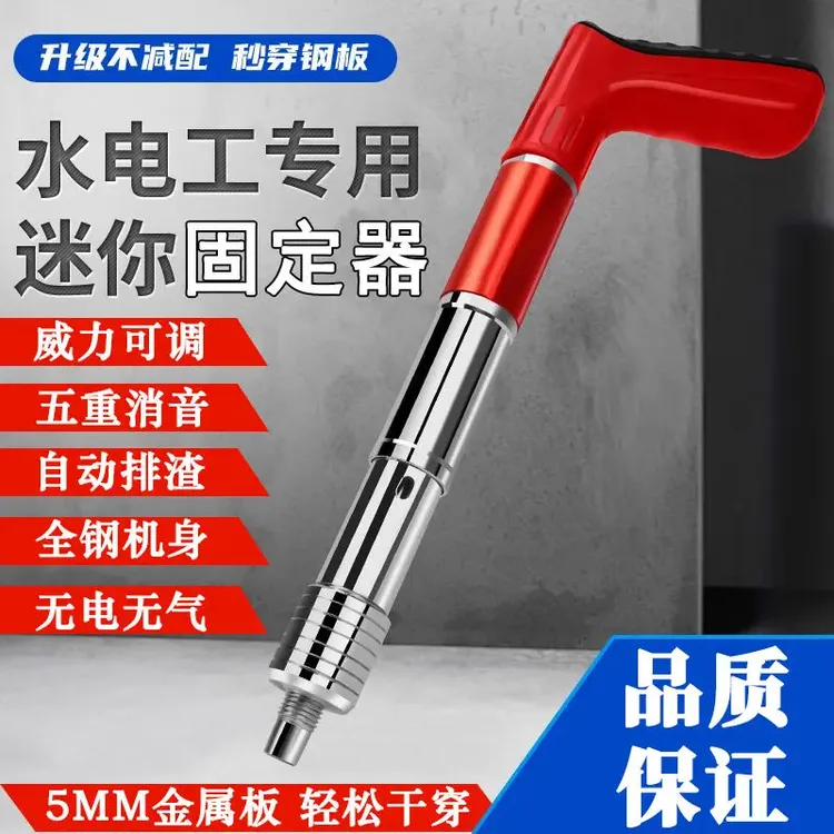 全钢打钉器炮钉枪打钉器吊顶神器水电安装专用空调一体打钉神器