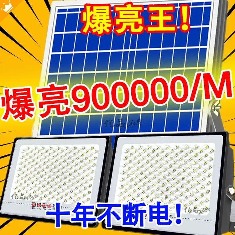 一拖二灯太阳能LED灯户外庭院灯农村家用投光灯太阳能灯户外灯