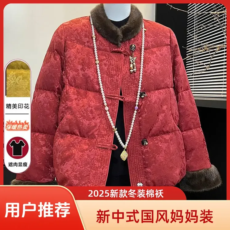 新中式国风妈妈冬装2025新款气质棉袄中老年棉衣外套时尚洋气棉服
