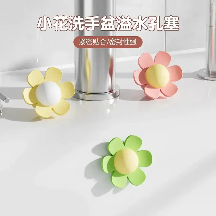 小花洗手盆溢水孔塞浴室洗手盆密封盖溢水口硅胶密封塞子堵防漏