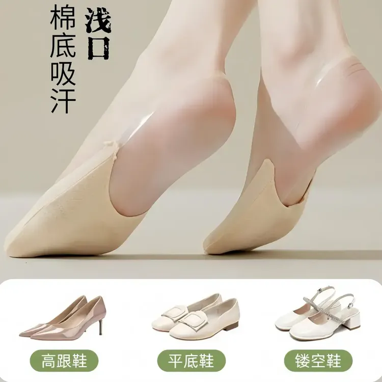 高跟鞋袜子女夏季薄款防滑不掉跟浅口隐形袜单鞋吊带袜船袜脚掌袜