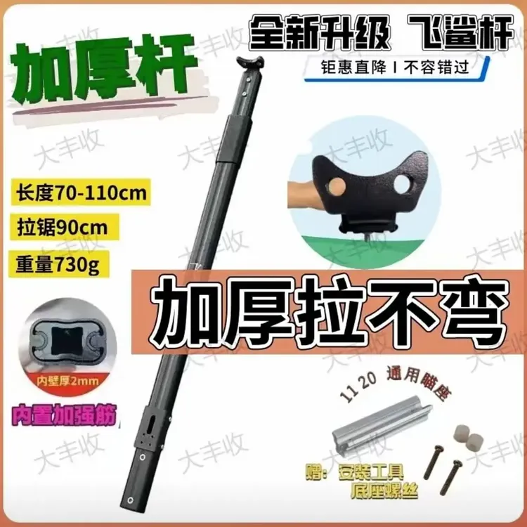 户外玩具飞鲨伸缩杆一整套发货【正版加强】